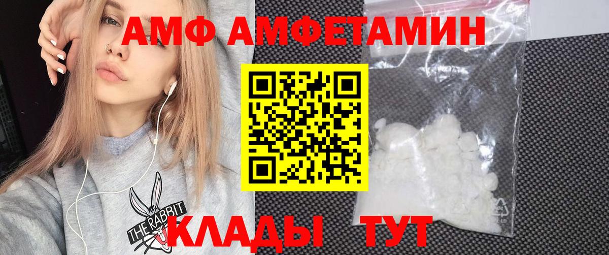 АМФЕТАМИН  АМФЕТАМИН Premium  Вход с VPN  Южноуральск 