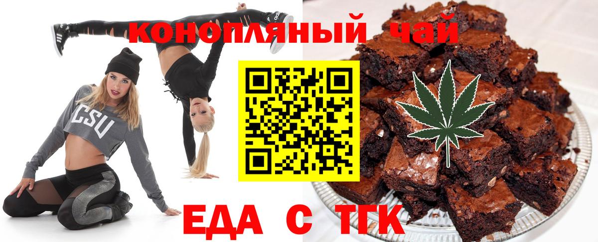 Южноуральск  Печенье с ТГК конопля  Вход с VPN 
