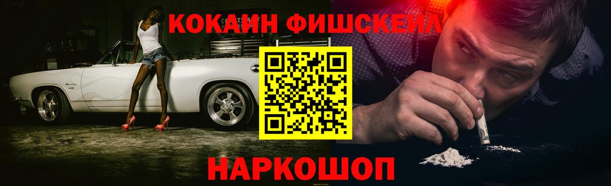 Южноуральск  Кокаин Перу  Вход с VPN 