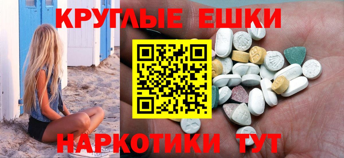 Южноуральск  ЭКСТАЗИ круглые  Экстази  Вход с VPN  Экстази mix 