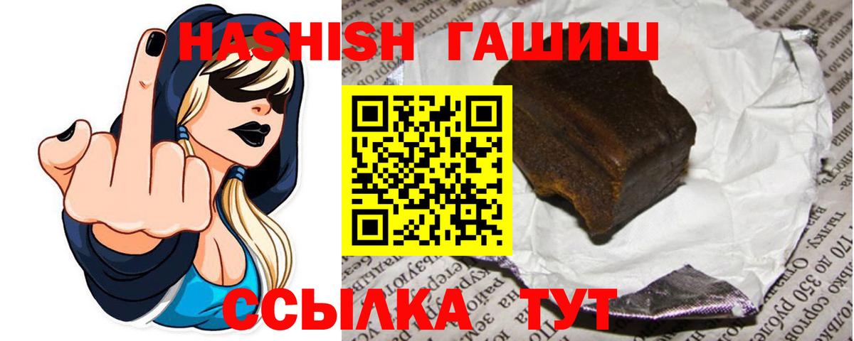 ГАШ 40% ТГК  Вход с VPN  Южноуральск 