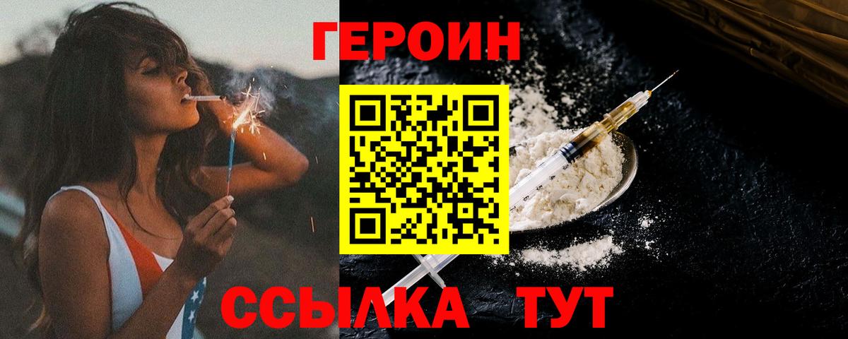 ГЕРОИН хмурый  Вход с VPN  ГЕРОИН  Южноуральск 
