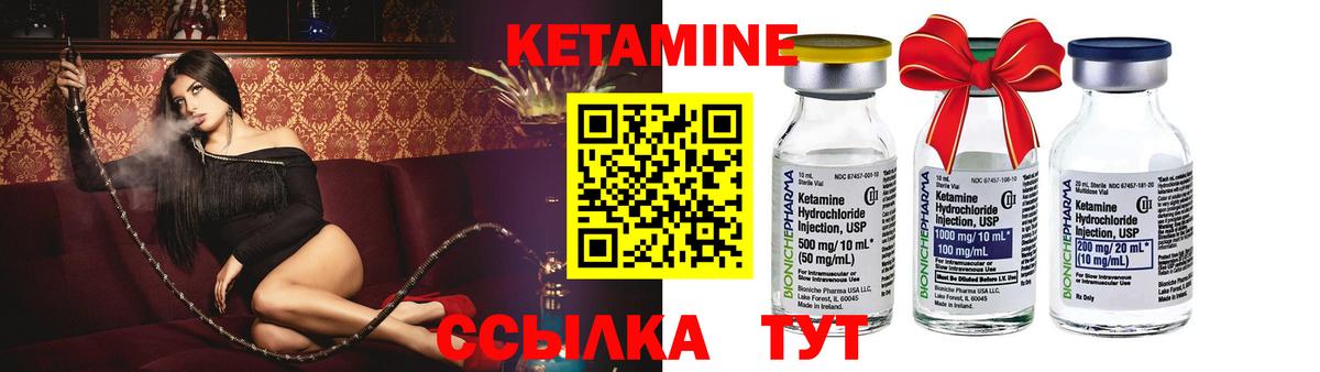 КЕТАМИН ketamine Южноуральск