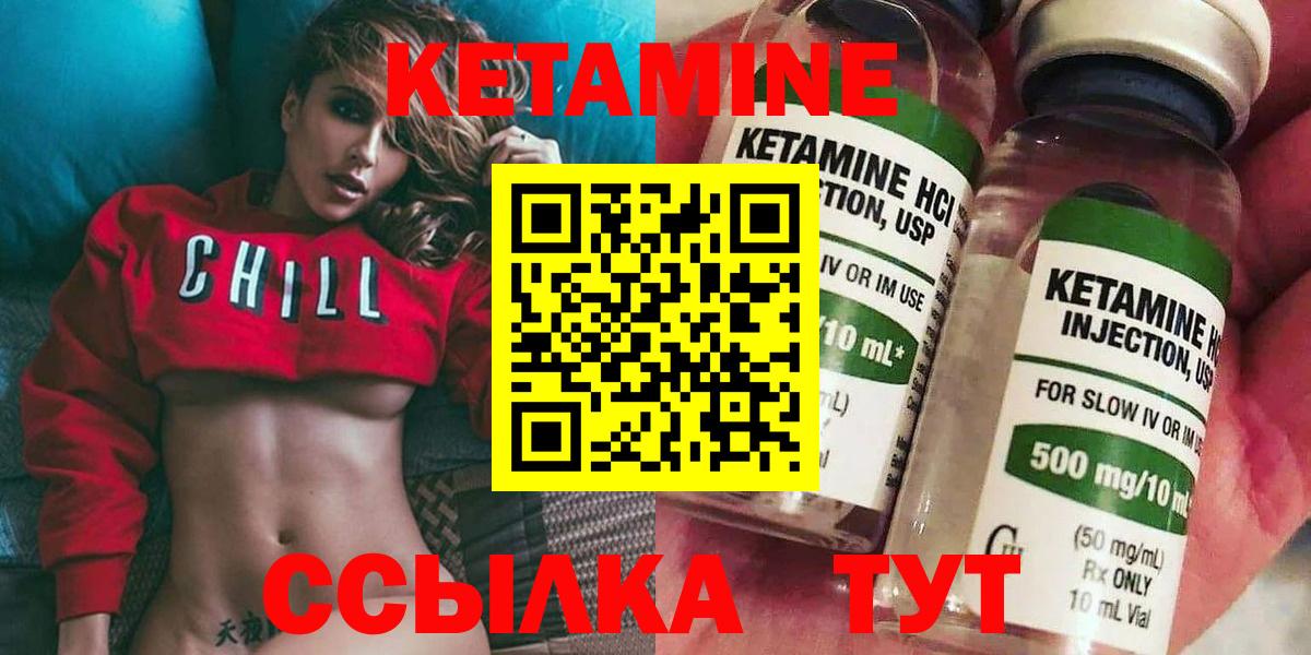 КЕТАМИН ketamine  Вход с VPN  Кетамин VHQ  Южноуральск 