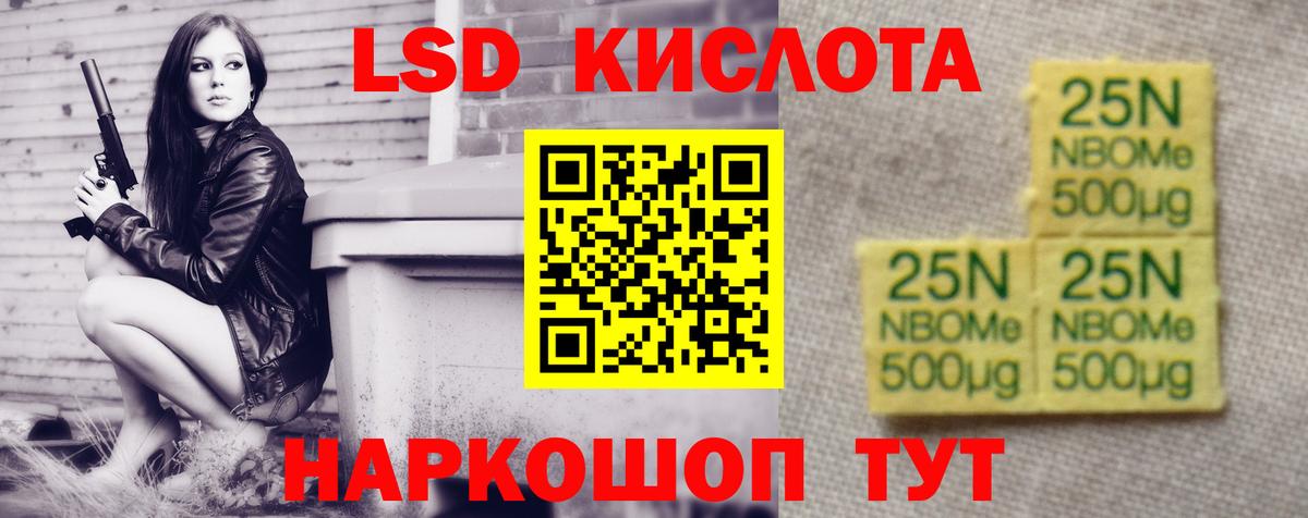 LSD-25 экстази кислота  ЛСД экстази ecstasy  Вход с VPN  Южноуральск 