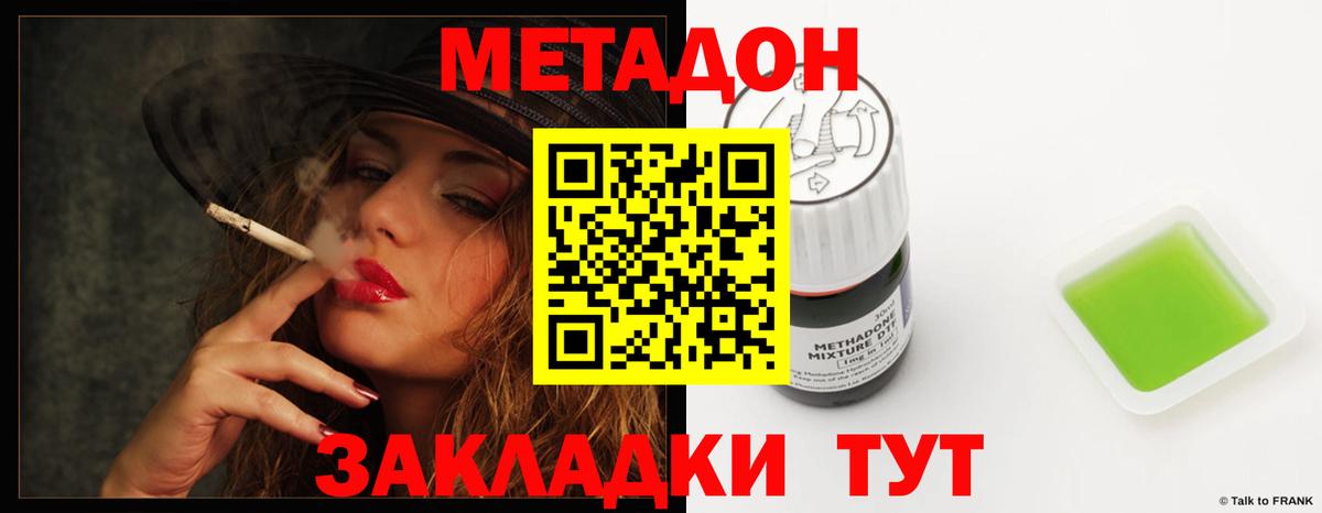 Метадон кристалл  МЕТАДОН кристалл  Вход с VPN  Южноуральск 