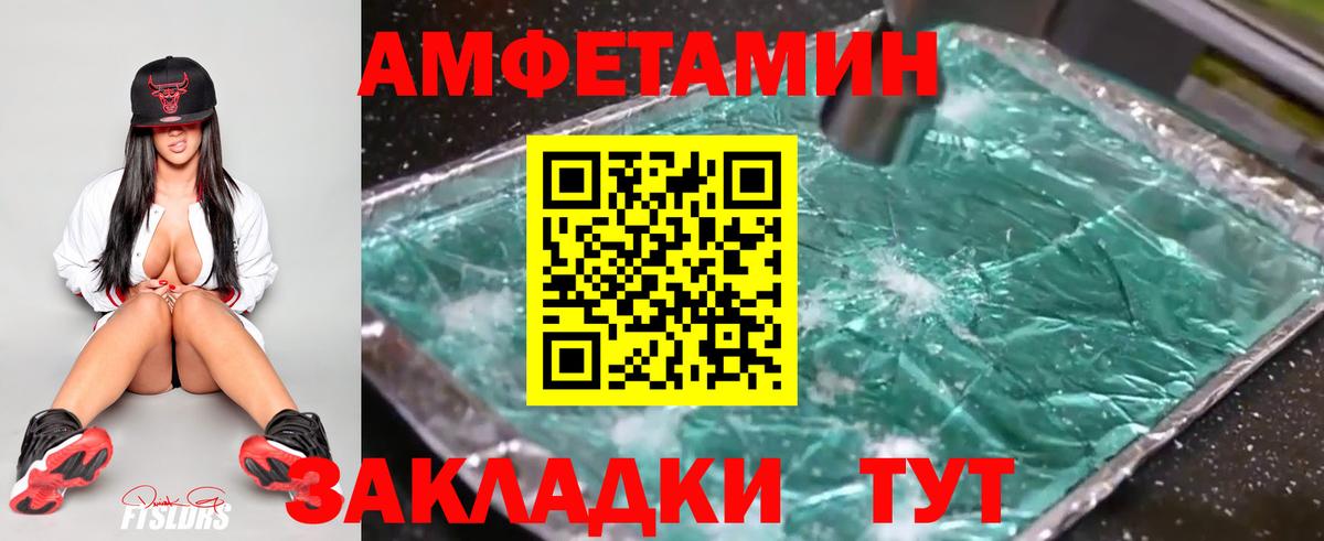 Первитин мет  Первитин мет  Южноуральск  Вход с VPN 