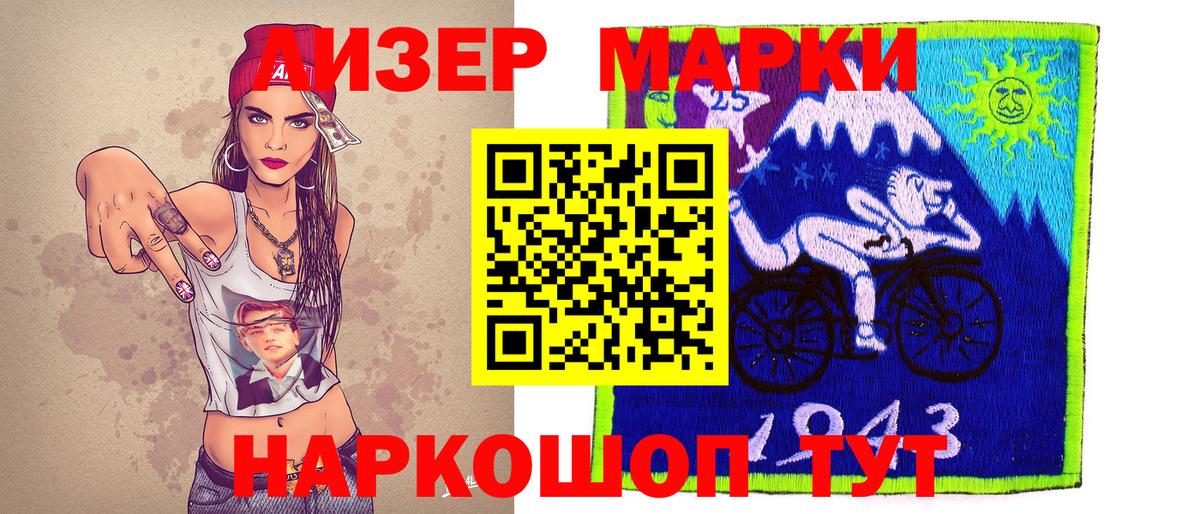 Южноуральск  Марки N-bome 1,5мг  Марки N-bome 1,5мг  цена наркотик  Вход с VPN 